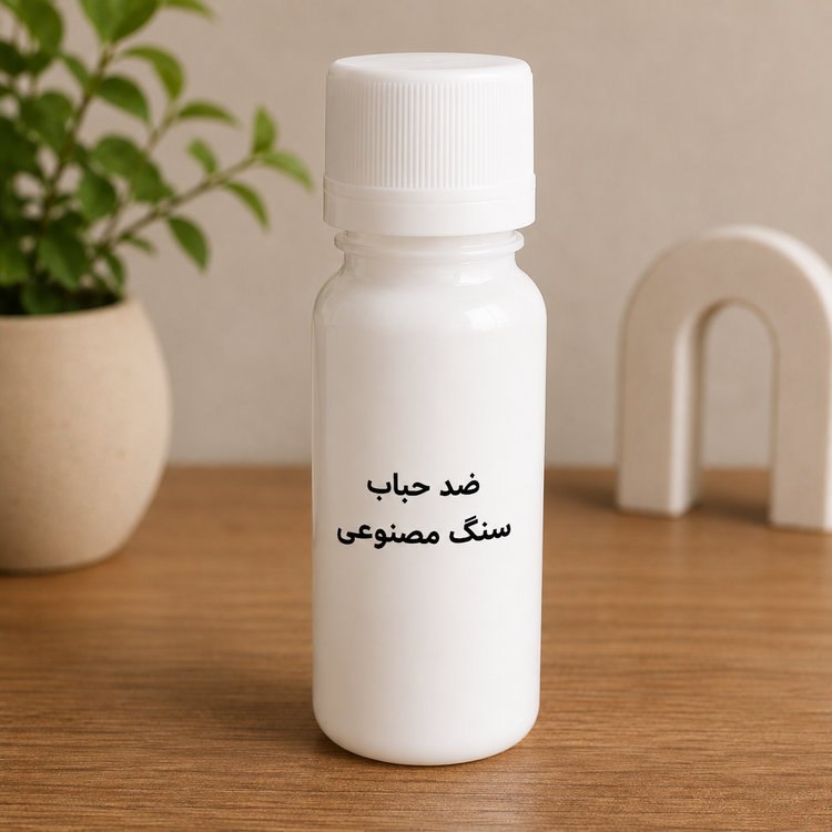 ضد حباب سنگ مصنوعی